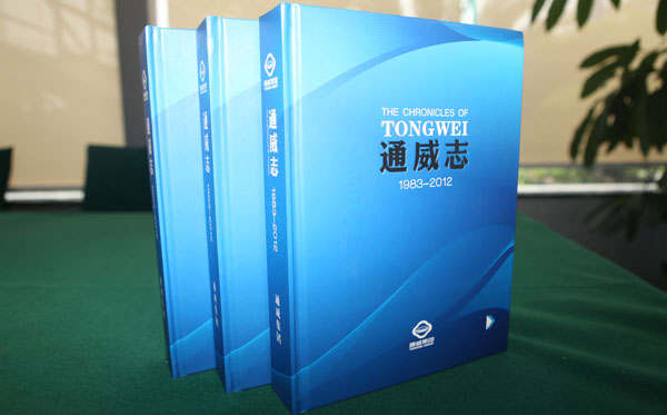 2012版《乐鱼体育志》
