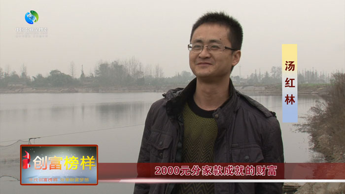 中国渔业创富榜样第一期:2000元分家款成就的财富