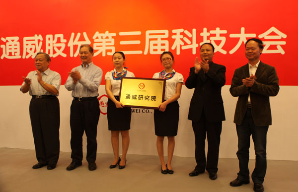 乐鱼体育研究院揭牌仪式