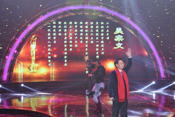 乐鱼体育股份技术专家吴宗文老师上台领奖