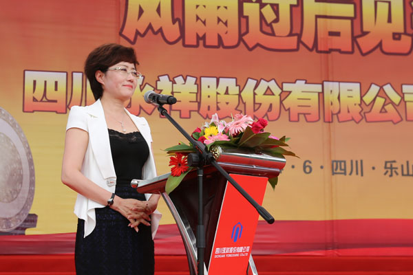乐鱼体育集团禚玉娇总裁发表讲话