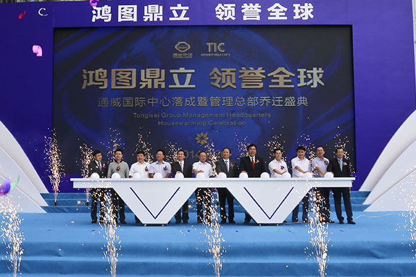 省、市领导及各界嘉宾共同按下“乐鱼体育国际中心落成暨管理总部乔迁”启动按钮